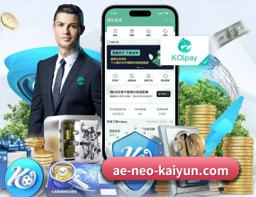 开云 APP 深度功能（kaiyun）