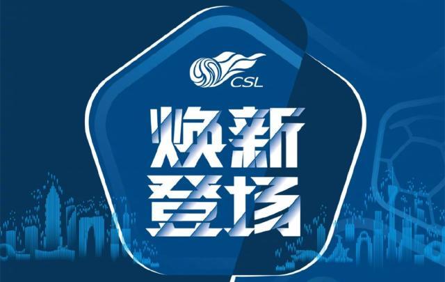 开云体育登录入口-3天1赛+酷暑！ 中超最魔鬼赛程考验各队阵容深度