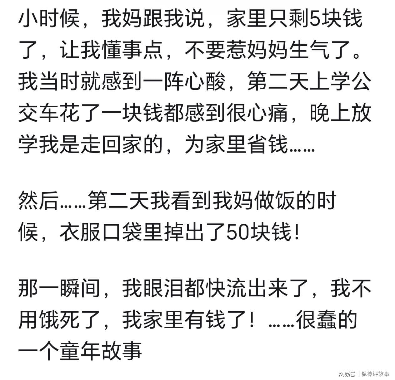 开云-突然发现家里很有钱是什么体会？看网友讲述父母这是不装了吗